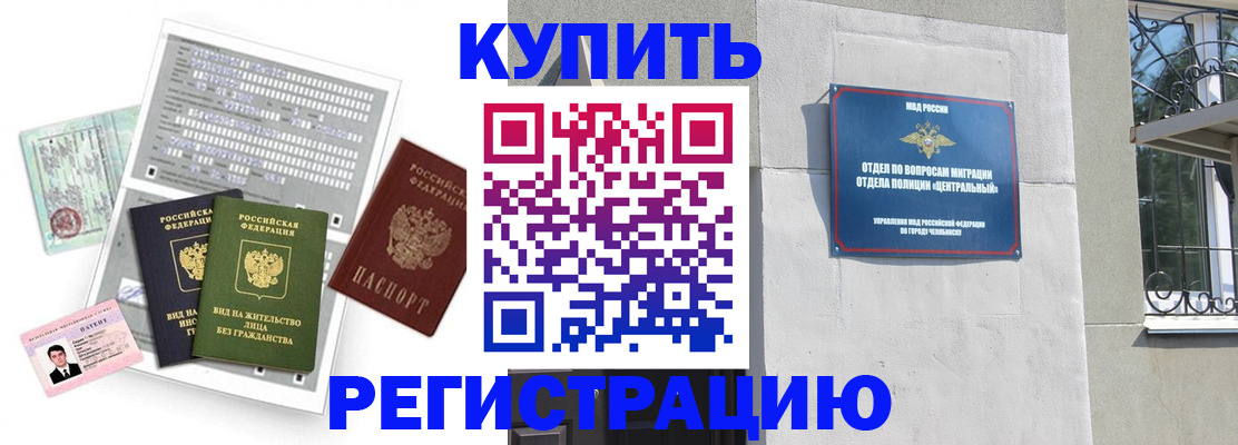 временная регистрация госуслуги в Горно-Алтайске