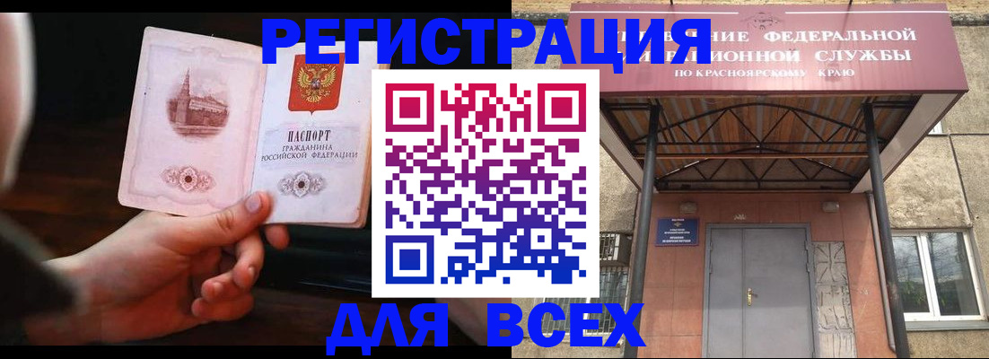временная регистрация собственник в Горно-Алтайске