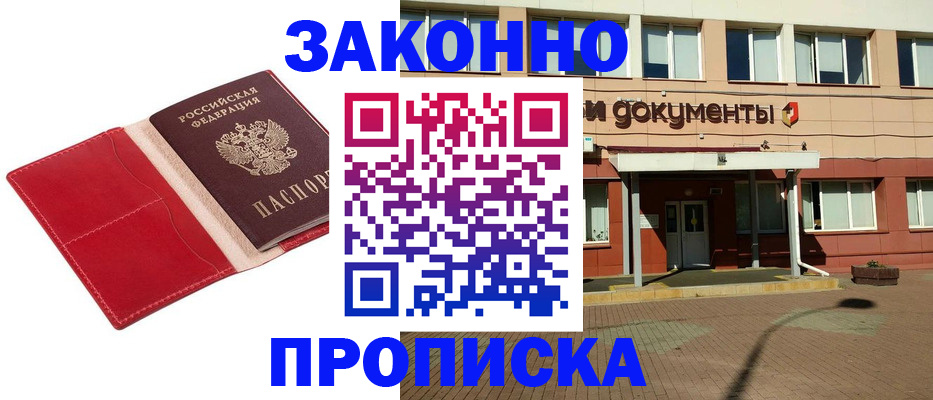 регистрация для школы в Горно-Алтайске