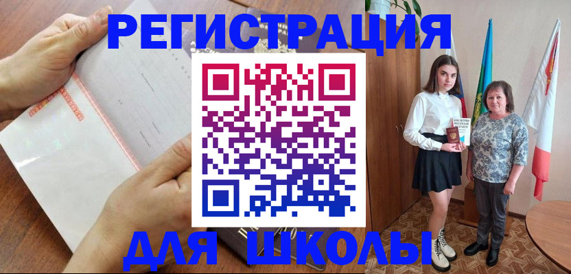 где прописаться в Горно-Алтайске