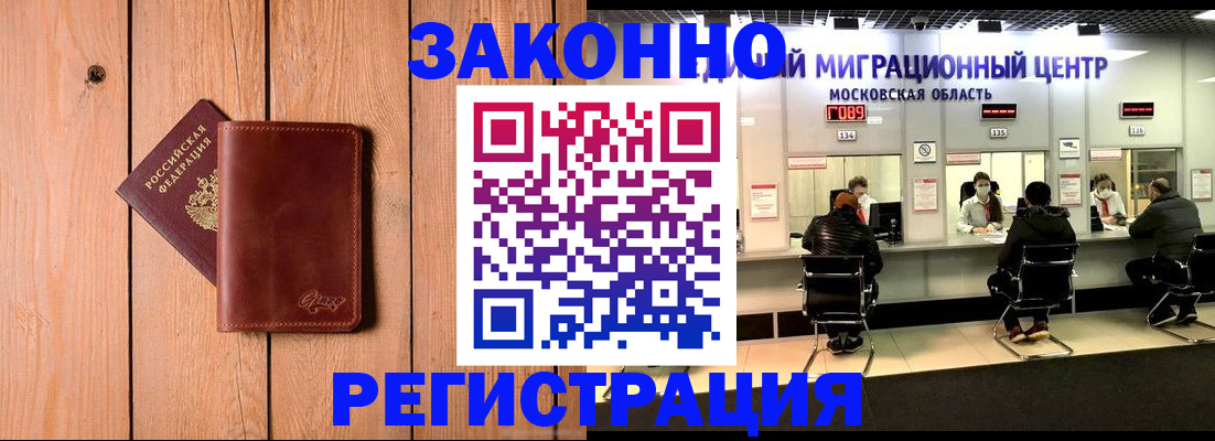 регистрация для школы в Горно-Алтайске