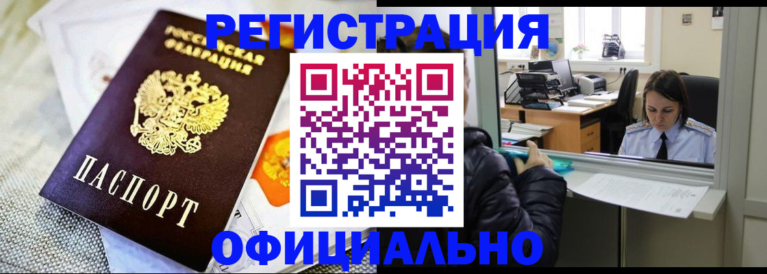 пропишу в квартире в Горно-Алтайске